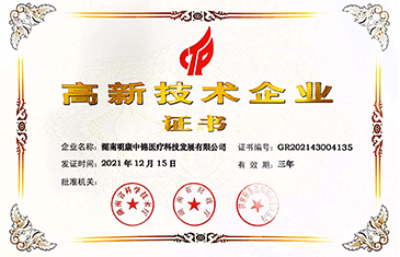 高新技術企業(yè)