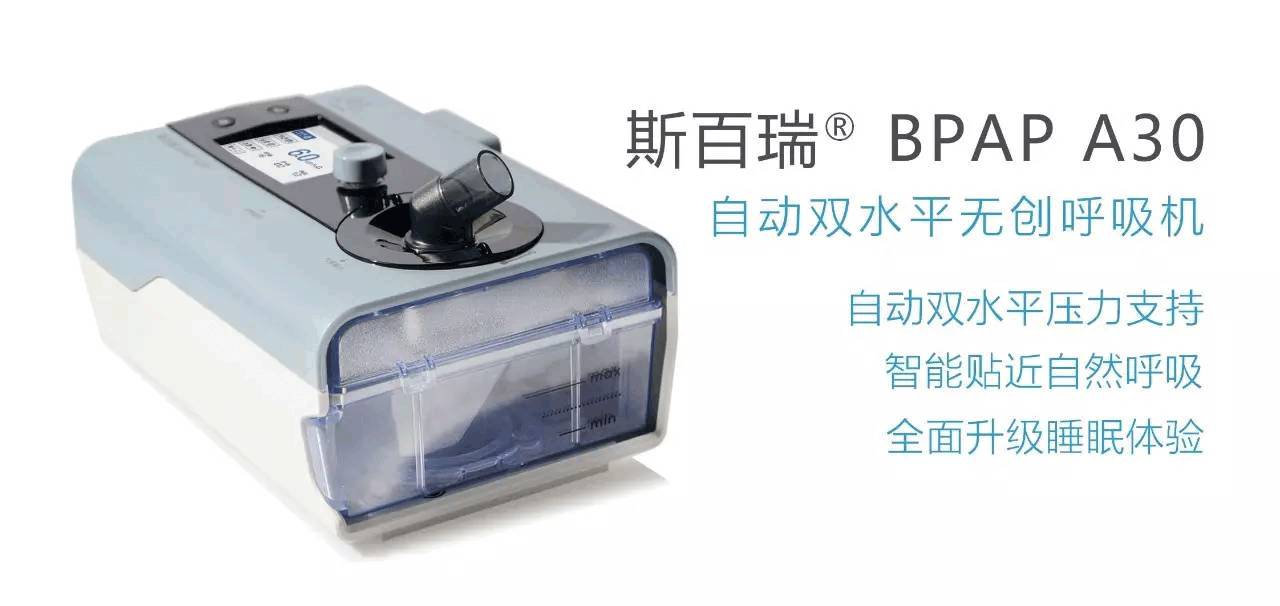 家用呼吸機的種類有哪些?家用呼吸機哪種好？